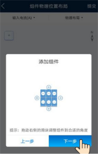 华为智能光伏app设置的解决方案介绍图片8