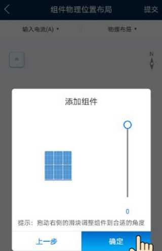 华为智能光伏app设置的解决方案介绍图片9