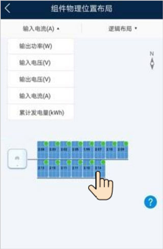 华为智能光伏app设置的解决方案介绍图片13