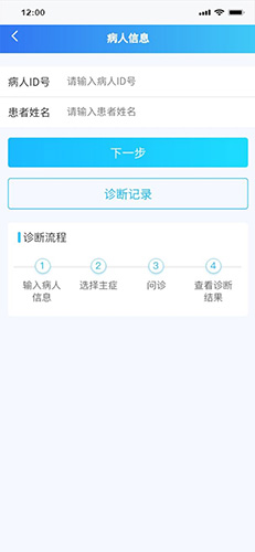 医人云手机版下载_医人云app下载 v4.10.02官方版 运行截图2