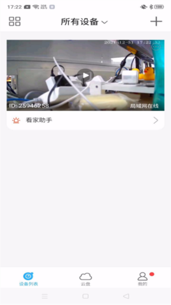 北境精灵app官方下载_北境精灵app下载 v1.2.40最新版 运行截图2