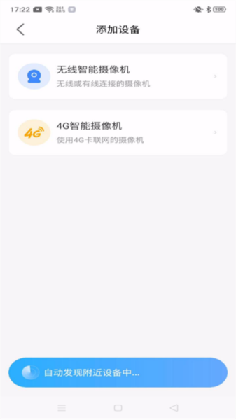 北境精灵app官方下载_北境精灵app下载 v1.2.40最新版 运行截图3