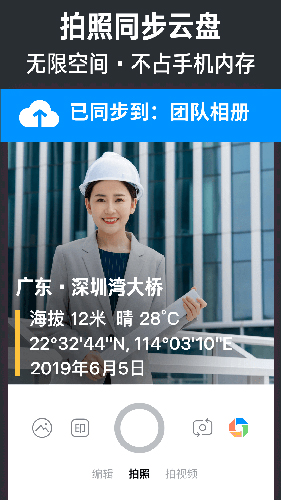 今日水印相机免费下载_今日水印相机app下载 v3.0.196.4手机安卓版 运行截图2