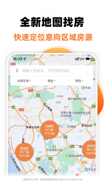 泊寓下载_泊寓安卓版app下载v5.0.90 运行截图5