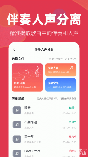 音频快剪下载_音频快剪安卓版app下载v2.3.1 运行截图4