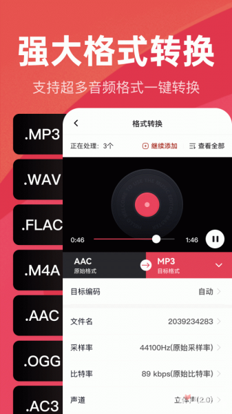 音频快剪下载_音频快剪安卓版app下载v2.3.1 运行截图5