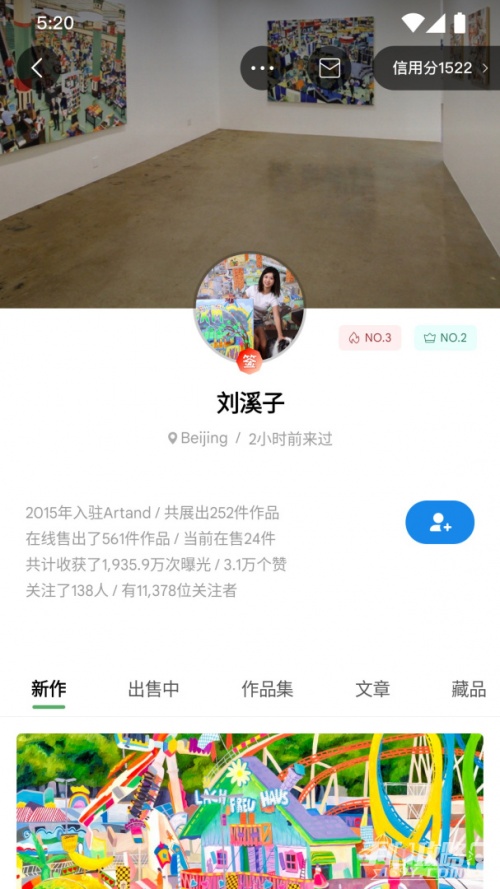 Artand下载_Artand安卓版app下载v6.10.6 运行截图3