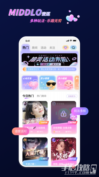 蜜逗语音下载_蜜逗语音安卓版app下载v1.052 运行截图1