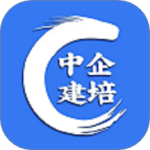 中企建培下载_中企建培安卓版app下载v1.9.0