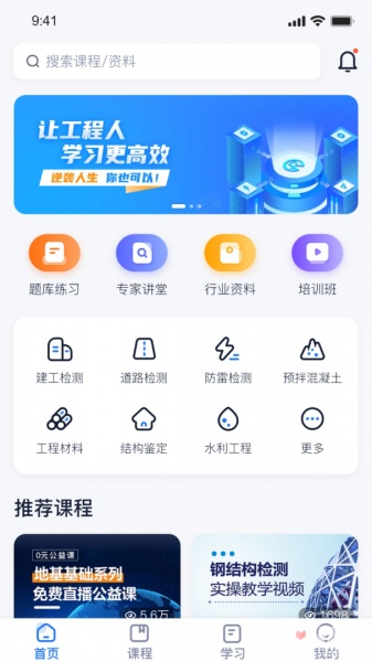 中岩培训下载_中岩培训安卓版app下载v3.0.0 运行截图1