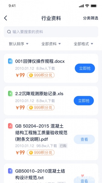 中岩培训下载_中岩培训安卓版app下载v3.0.0 运行截图4