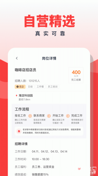 副业侠下载_副业侠安卓版app下载v3.0.5 运行截图1