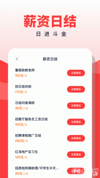 副业侠下载_副业侠安卓版app下载v3.0.5 运行截图3