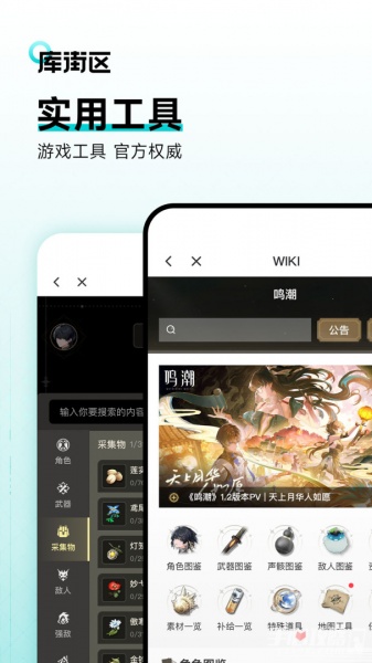 库街区下载_库街区安卓版app下载v2.2.7 运行截图5