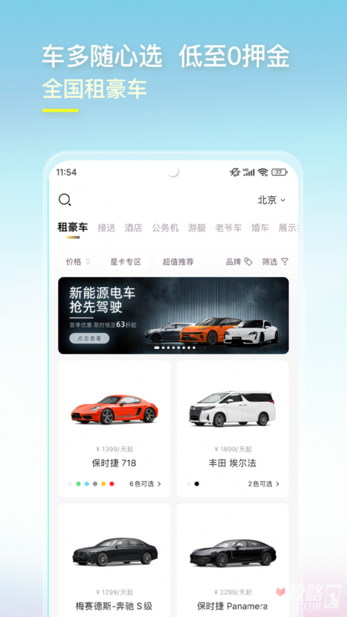 光速超跑下载_光速超跑安卓版app下载v4.0.0 运行截图1