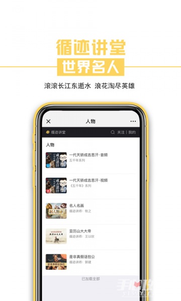 循迹讲堂下载_循迹讲堂安卓版app下载v3.9.3 运行截图5