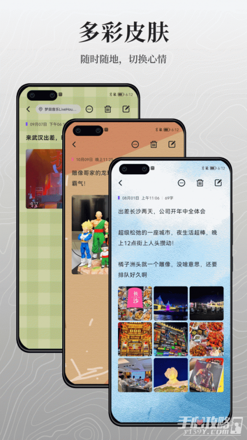 凡事日记下载_凡事日记安卓版app下载v1.9.2 运行截图3