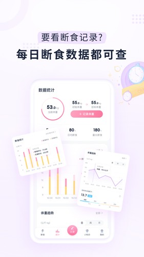 小柚轻断食软件下载_小柚轻断食app下载 v3.9.5免费版 运行截图4