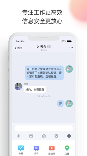 轻推软件下载_轻推app下载 v7.2.0官方安卓版 运行截图4