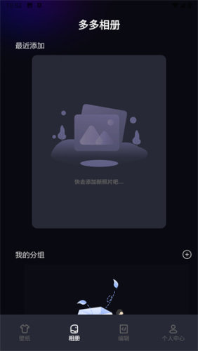 多彩壁纸软件下载_多彩壁纸app下载 v5.4官方版 运行截图2