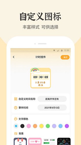 快捷换图标app下载_快捷换图标最新版下载 v1.4.3安卓版 运行截图1