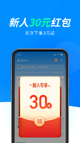 达达快送免费下载_达达快送app下载 v9.20.1官方手机版 运行截图5