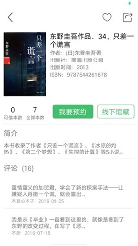 书香苏州app官方下载_书香苏州app下载 v2.73官方版 运行截图4