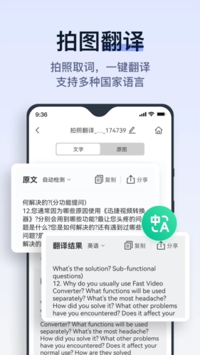 拍试卷最新版下载_拍试卷app下载 v2.6.1.0安卓版 运行截图2