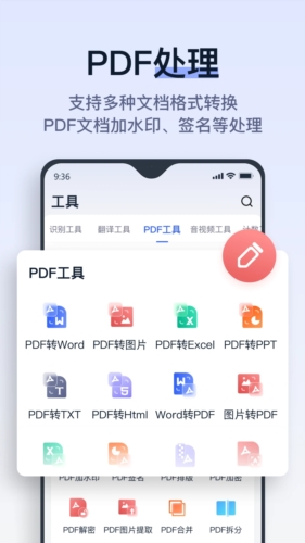 拍试卷最新版下载_拍试卷app下载 v2.6.1.0安卓版 运行截图3