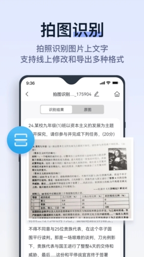 拍试卷最新版下载_拍试卷app下载 v2.6.1.0安卓版 运行截图4