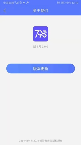 慧生活798软件下载_慧生活798app下载 v1.0.147最新版 运行截图3