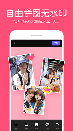 照片拼接编辑器软件下载_照片拼接编辑器app下载 v9.8最新安卓版 运行截图2