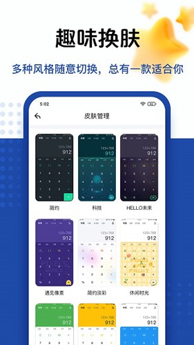 豆豆计算器app下载_豆豆计算器最新版下载 v5.4.94安卓版 运行截图1