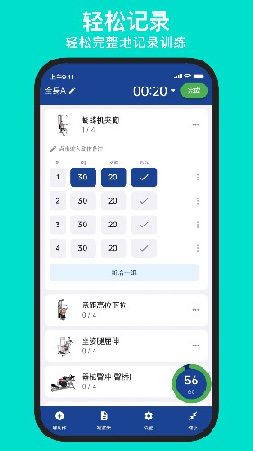 练练健身app下载_练练健身免费版下载 v24.12.26官方手机版 运行截图5