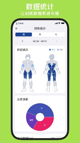 练练健身app下载_练练健身免费版下载 v24.12.26官方手机版 运行截图3