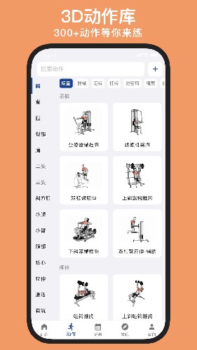 练练健身app下载_练练健身免费版下载 v24.12.26官方手机版 运行截图2