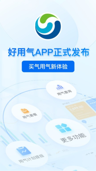 好用气app下载_好用气安卓版下载 v1.5.3最新版 运行截图1