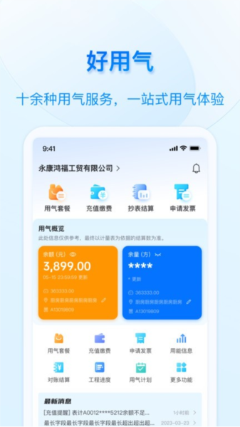 好用气app下载_好用气安卓版下载 v1.5.3最新版 运行截图2