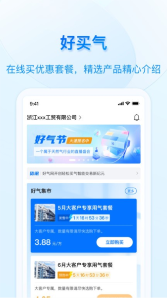 好用气app下载_好用气安卓版下载 v1.5.3最新版 运行截图4