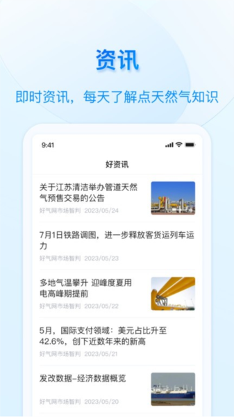 好用气app下载_好用气安卓版下载 v1.5.3最新版 运行截图3