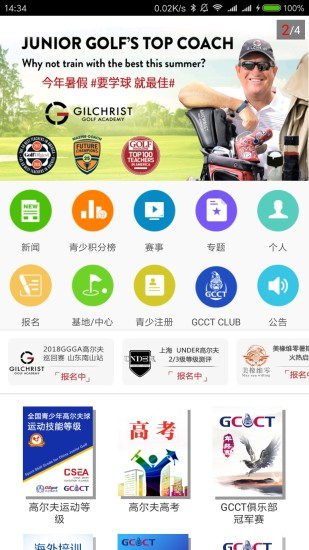 大正高尔夫软件下载_大正高尔夫app下载 v4.7.5最新版 运行截图3