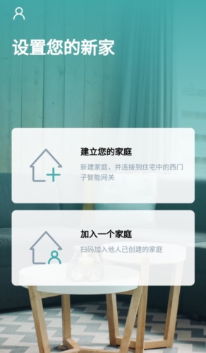 西门子智家app优势