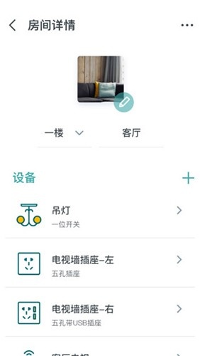 智能西门子家居app下载_西门子智家app下载 v4.3.1官方版 运行截图5