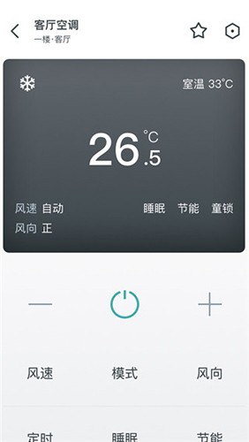 智能西门子家居app下载_西门子智家app下载 v4.3.1官方版 运行截图3