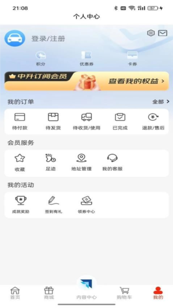 中升GO官方版下载_中升GO最新版下载 v1.6.4安卓版 运行截图4