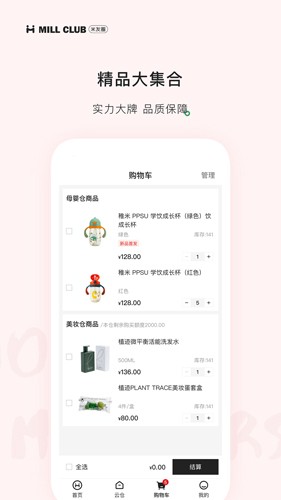 米友圈手机版下载_米友圈app下载 v3.6.8官方安卓版 运行截图4