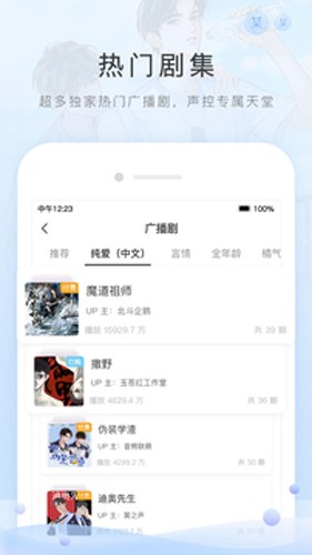 猫耳FM手机版下载_猫耳FMapp下载 v6.2.5最新官方免费版 运行截图1