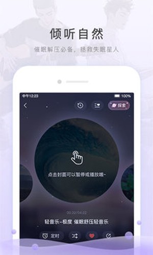 猫耳FM手机版下载_猫耳FMapp下载 v6.2.5最新官方免费版 运行截图5