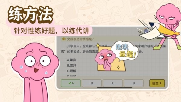 JOJOUP软件下载_JOJOUP app下载 v1.34.0官方版 运行截图1