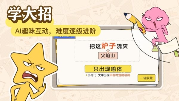 JOJOUP软件下载_JOJOUP app下载 v1.34.0官方版 运行截图2